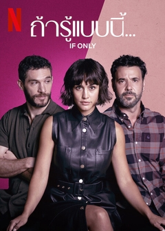 Giá như em biết movie image